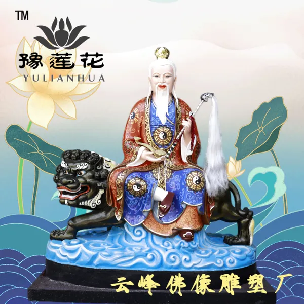 东极青华大帝 太乙救苦天尊 足踏莲花 九头狮子跟随左右 青玄九阳上帝