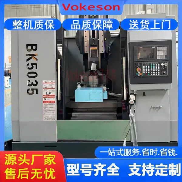 沃克森智能 BK5032 立式数控插床 键槽插销 自动分度 平稳无爬行