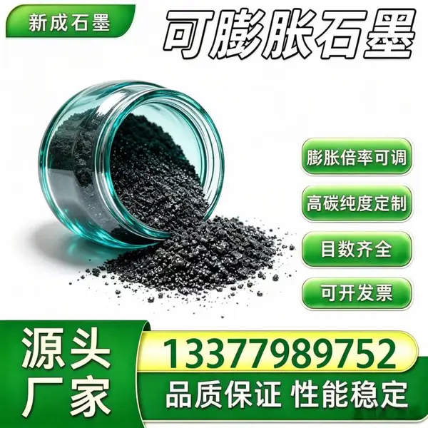 源头厂家80 目可膨胀石墨鳞片 高纯抗氧化耐火材料工厂批量稳定供货支持特殊要求定制