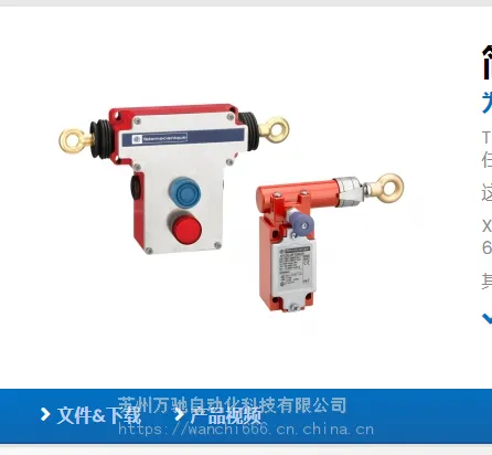 法国原装进口特力美Telemecanique代理拉绳开关XY2CE2A290