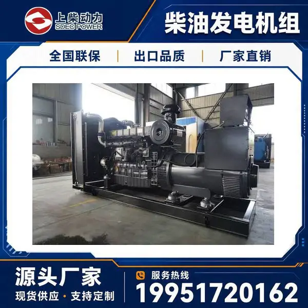 上柴股份柴油发电机组 300kw 数据中心备用电源 可并机