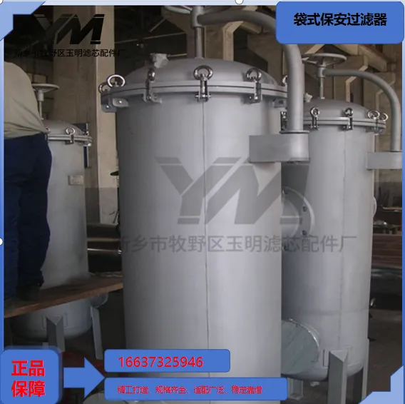 袋式过滤器 食品糖浆过滤单多袋式过滤器
