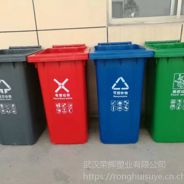 小区垃圾桶街道垃圾桶环卫垃圾桶