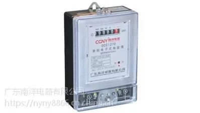 广东南洋电器工厂批发单相电子式电能表DDS1370原装正品现货特价销