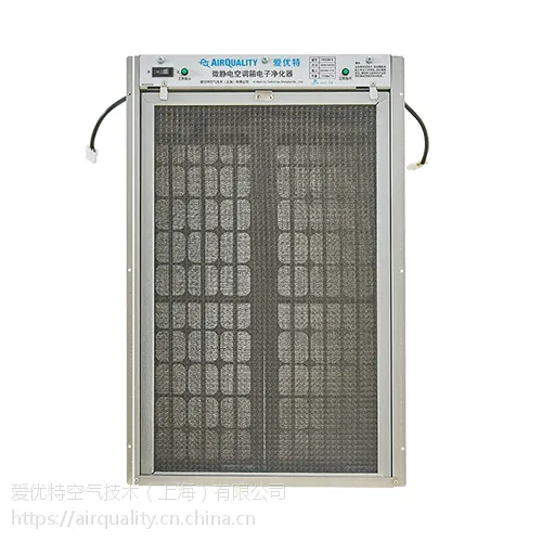 airquality 爱优特 FAH 空调箱净化器
