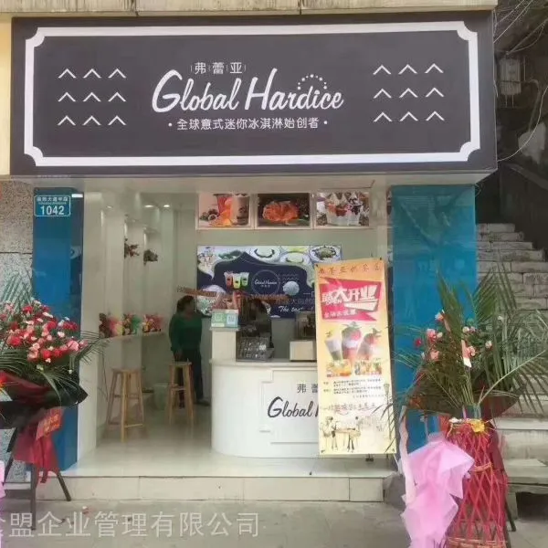冰淇淋怎么做冰淇淋配方冰淇淋哪里的好吃到广州食盟餐饮
