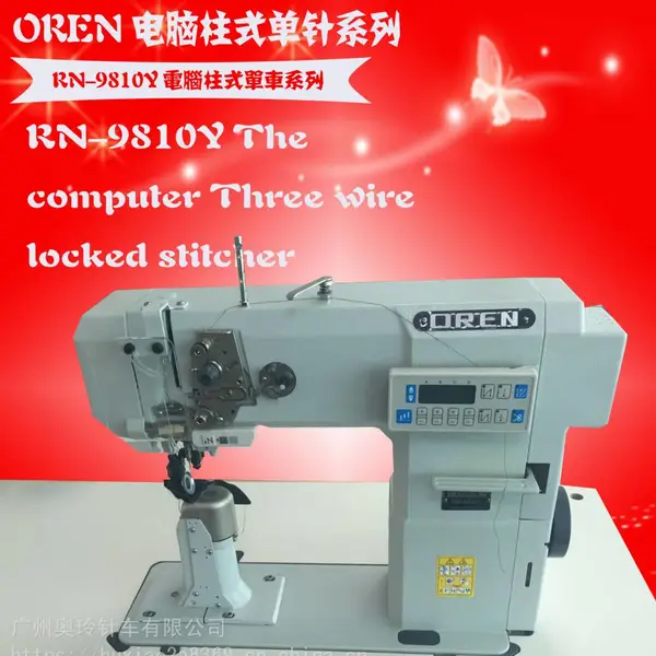 奥玲RN-9810Y 工业罗拉车 帽子 鞋子 皮包缝纫机 ***鞋子罗拉车 电脑车