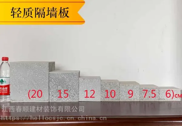 供应浙江轻质复合板 2440x610x90mm 轻质,防火,安装快捷, 江西春顺