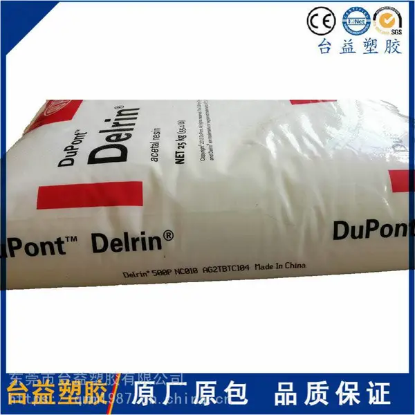 POM 美国杜邦 100P 挤出级聚甲醛，耐磨pom