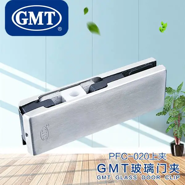 供应GMT地弹簧无框玻璃门夹PFC-020上夹下夹门五金配件