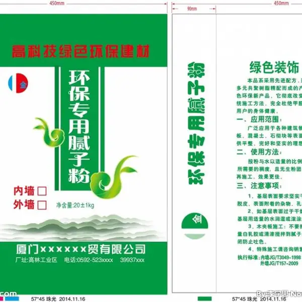 商丘编织袋批发 商丘编织袋厂家 河南胜众包装 商丘编织袋定做