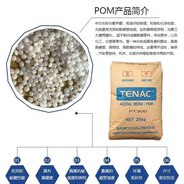 Tenac?-C HC760 POM �ձ��񻯳ɴ����� ��ĥʴ ע�ܼ�