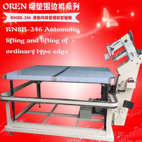 供应进口床垫围边机 软床垫包边机 席梦思围边设备 RN8B-246 弹簧床垫包边机 床垫缝纫机