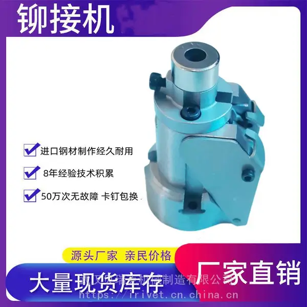 自冲铆接机枪头配件 齿轮摆块顶柱预压嘴冲针壳体油缸活塞