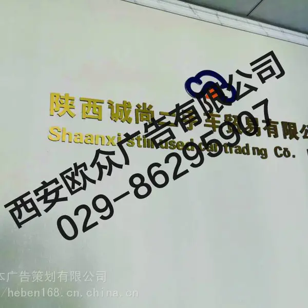 西安画册设计、西安门头设计制作、西安形象墙设计、西安标志设计