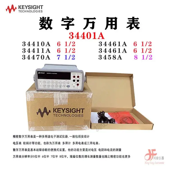 KEYSIGHT�ǵ�34401A 34410A 34461A 346***34470A�������ñ���/��