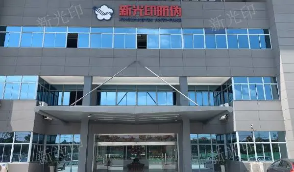 无锡刮开式激光纸质追溯防伪标识多少钱 欢迎咨询 无锡新光印防伪技术供应