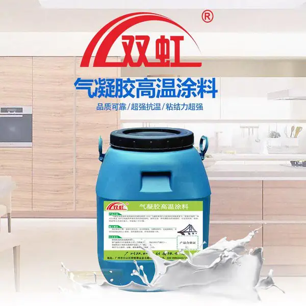 双虹水性纳米中空玻璃微珠隔热涂料