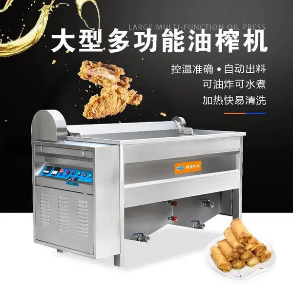 商用自动化电热油炸机 不锈钢自动倒料油炸机