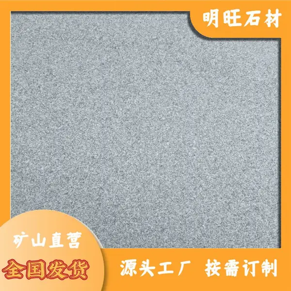 黄冈芝麻灰 芝麻灰批发 草店芝麻灰石材 别墅板材