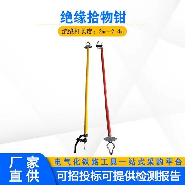 伸缩型高压拾物杆铁路高铁绝缘拾物钳手持式接触网杂物清理杆