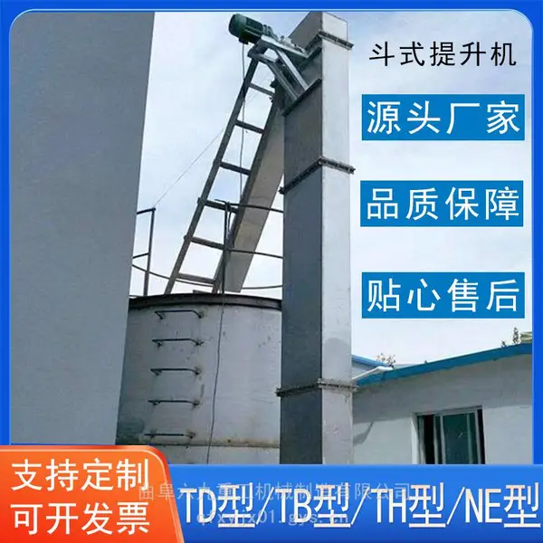 塑料瓦斗带式斗提机 环链斗式提升机 垂直上料机