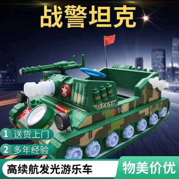 新款儿童碰碰车广场电动双人成年摆摊夜市发光游乐车