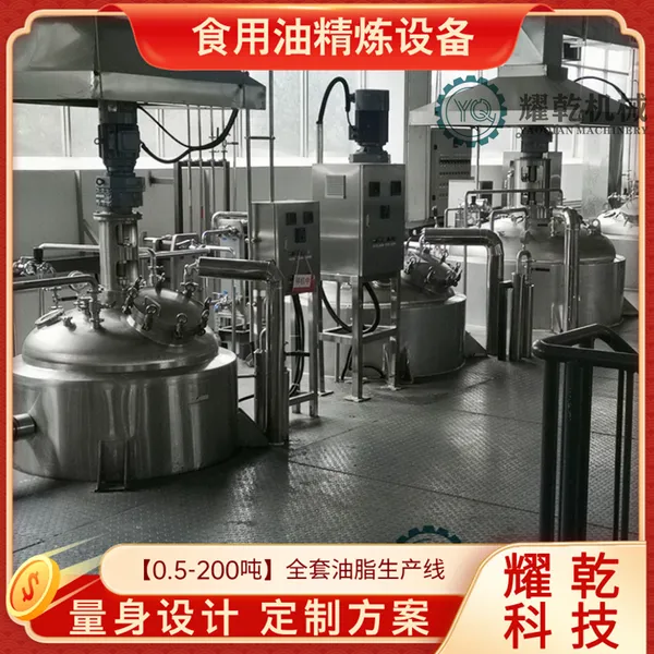 大型植物油精炼设备 菜籽油花生油精炼生产线 全套榨油提炼机器