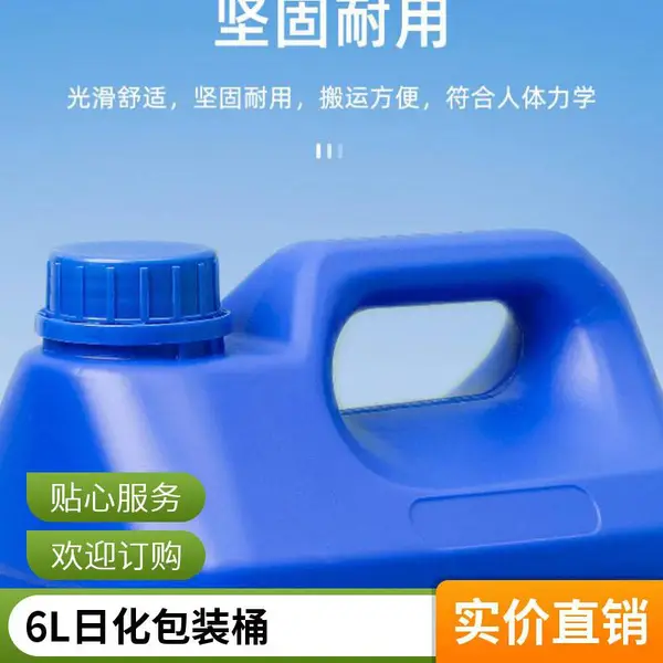 塑料香精 食品添加剂化工原料 天然橡胶遮味剂包装桶6L