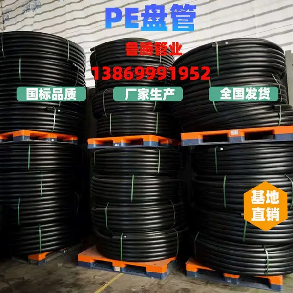 加厚PE给水管盘管 农村自来水改造PE盘管 热熔连接