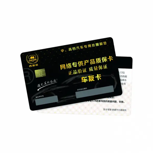 接触式非加密IC会员卡AT24C02/24C04/24C64/24C128/24C256芯片卡