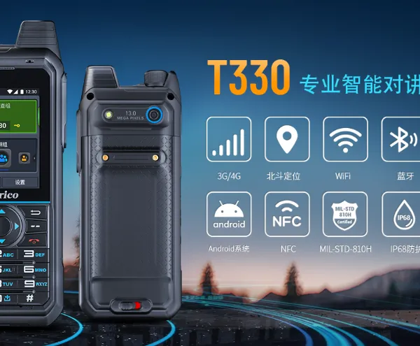 中瑞科IRC180 IRC380 IRC390双模对讲机 POC+DMR多模智能对讲终端