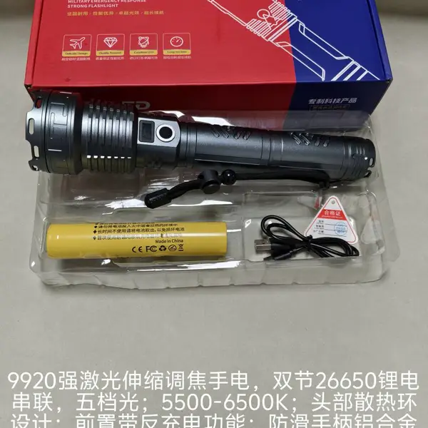 南慷京灯9920型反充电激光手电