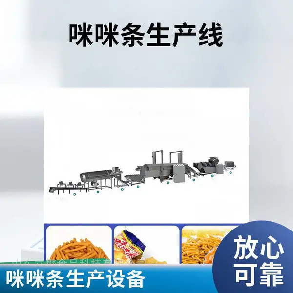 全套油炸咪咪虾条加工设备 香脆枕头酥咪咪条生产机械
