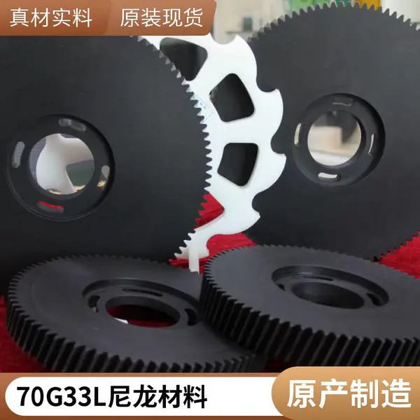 尼龙异形件加工 家用电器 防滑尼龙齿轮供应 耐低温 按需定制