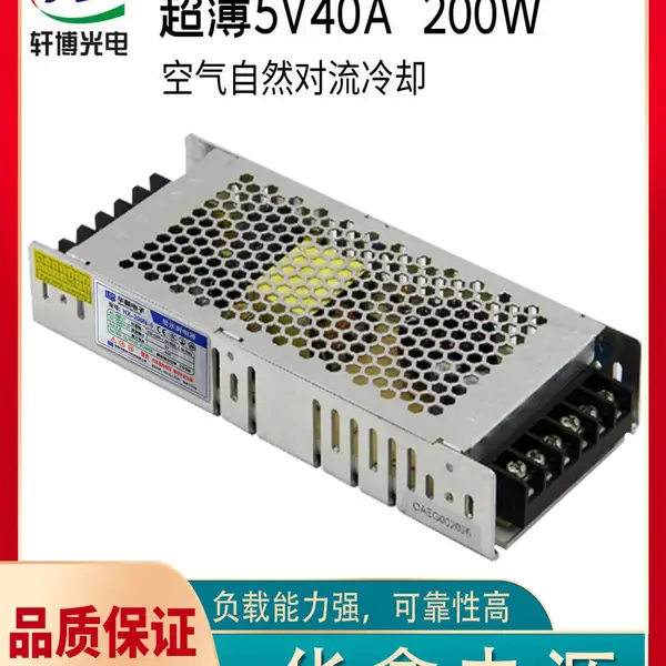 LED显示屏驱动电源5V40A200W开关电源电子屏单双色全彩变压器