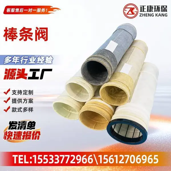 除尘布袋 涤纶针刺毡滤袋 工业除尘器布袋耐高温防静电滤袋接受定制