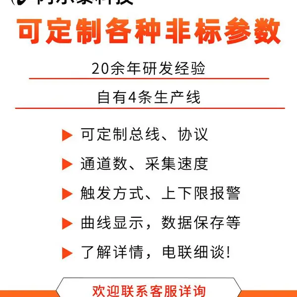 阿尔泰科技PCIe8532C/31C/36C示波器卡模拟量采集卡20M采样