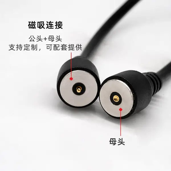 10mm磁吸充电线5A大电流磁吸连接线公母头配套