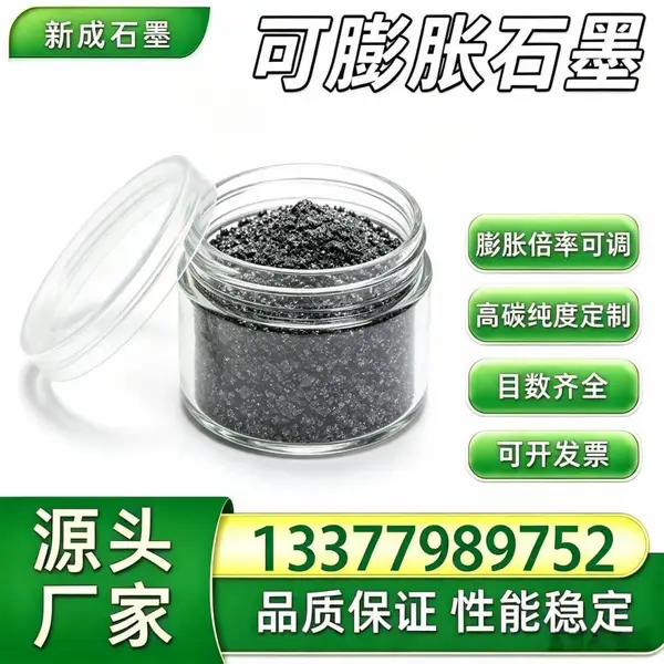 100目高倍率可膨胀石墨 防火板材专用填充料