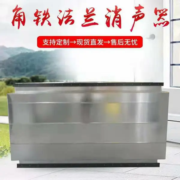消声器 静压箱