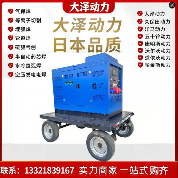 大泽动力700A柴油发电电焊一体机技术参数