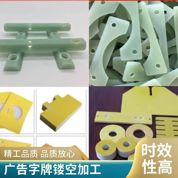 水切割加工胶板 亚克力字牌镂空 无刀痕 无应力 工艺不错