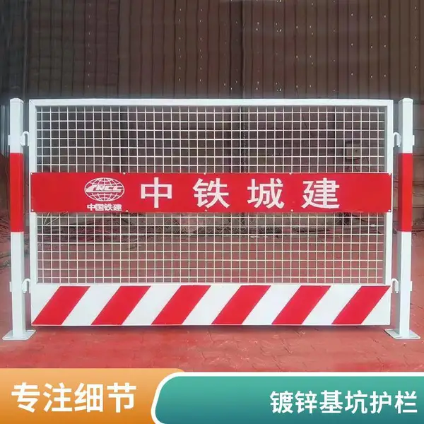建筑工地基坑护栏 定型化围挡 踢脚板式防护栏 现货