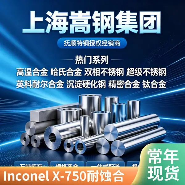 GH4145�����Ͻ�ͼ� ������������ �ϸ��ʼ�