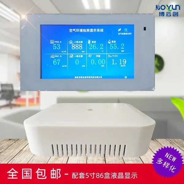 博云创 环境检测仪 专业室内空气检测仪