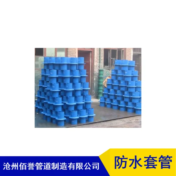 批量销售排水系统防腐蚀预埋式柔性防水套管