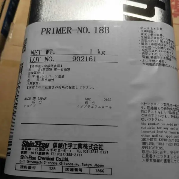硅橡胶/橡胶与金属粘合剂 日本信越原装进口 PRIMER-***8B 信越18B 高温烫金红褐色胶水