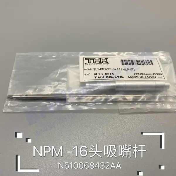 NPM 16头吸嘴杆 N510068432AA