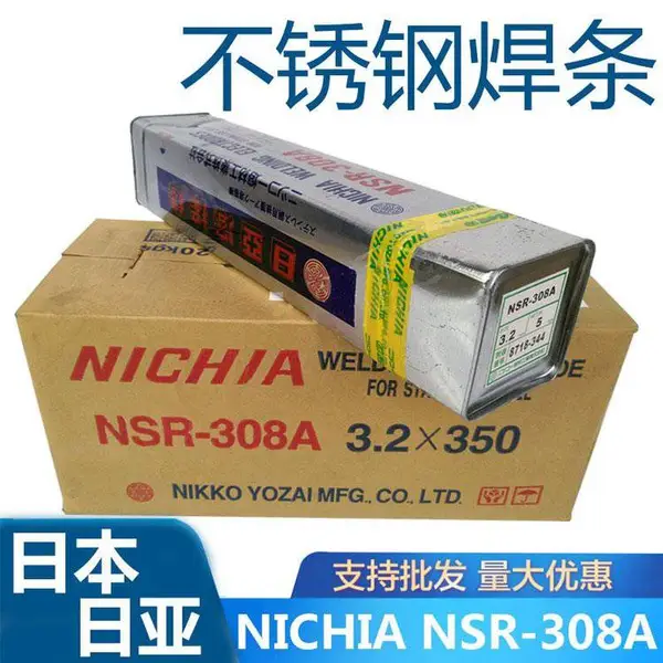 日亚焊材NCU-D铜合金焊条